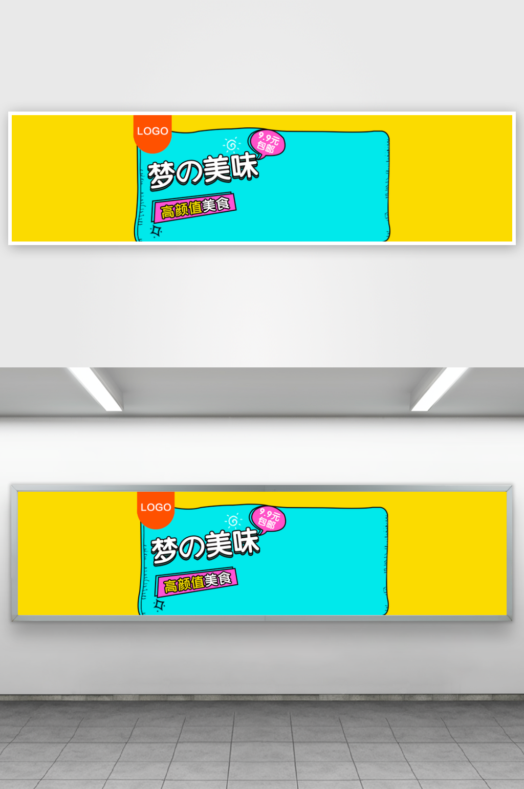 美食食品电商tb素材