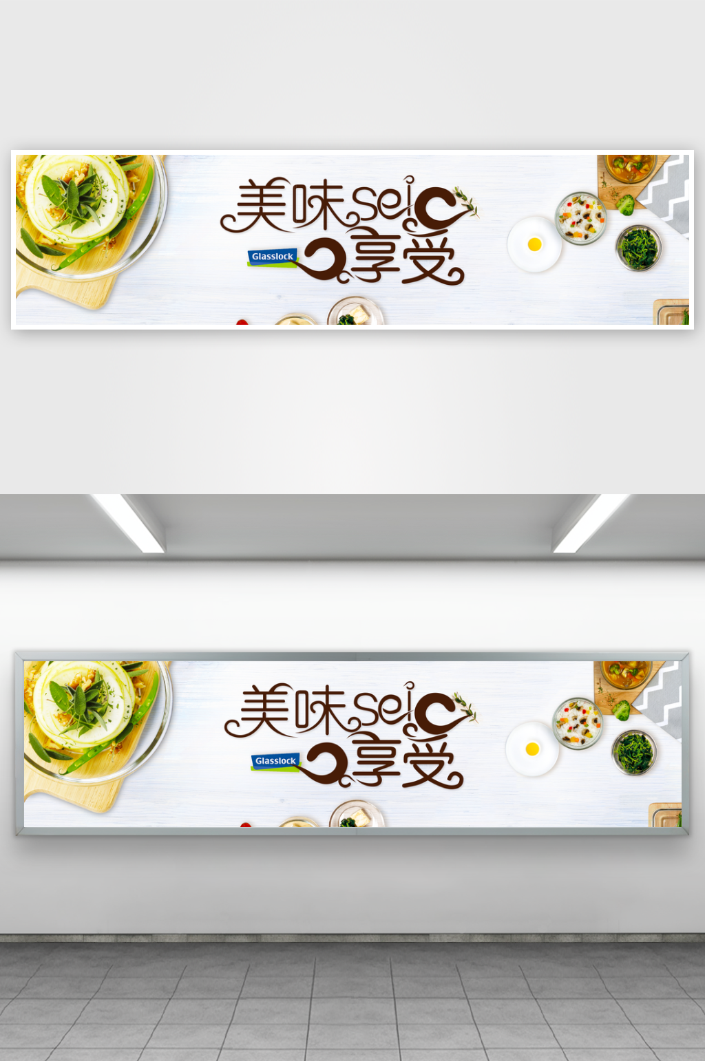 美食食品电商banner模板素材