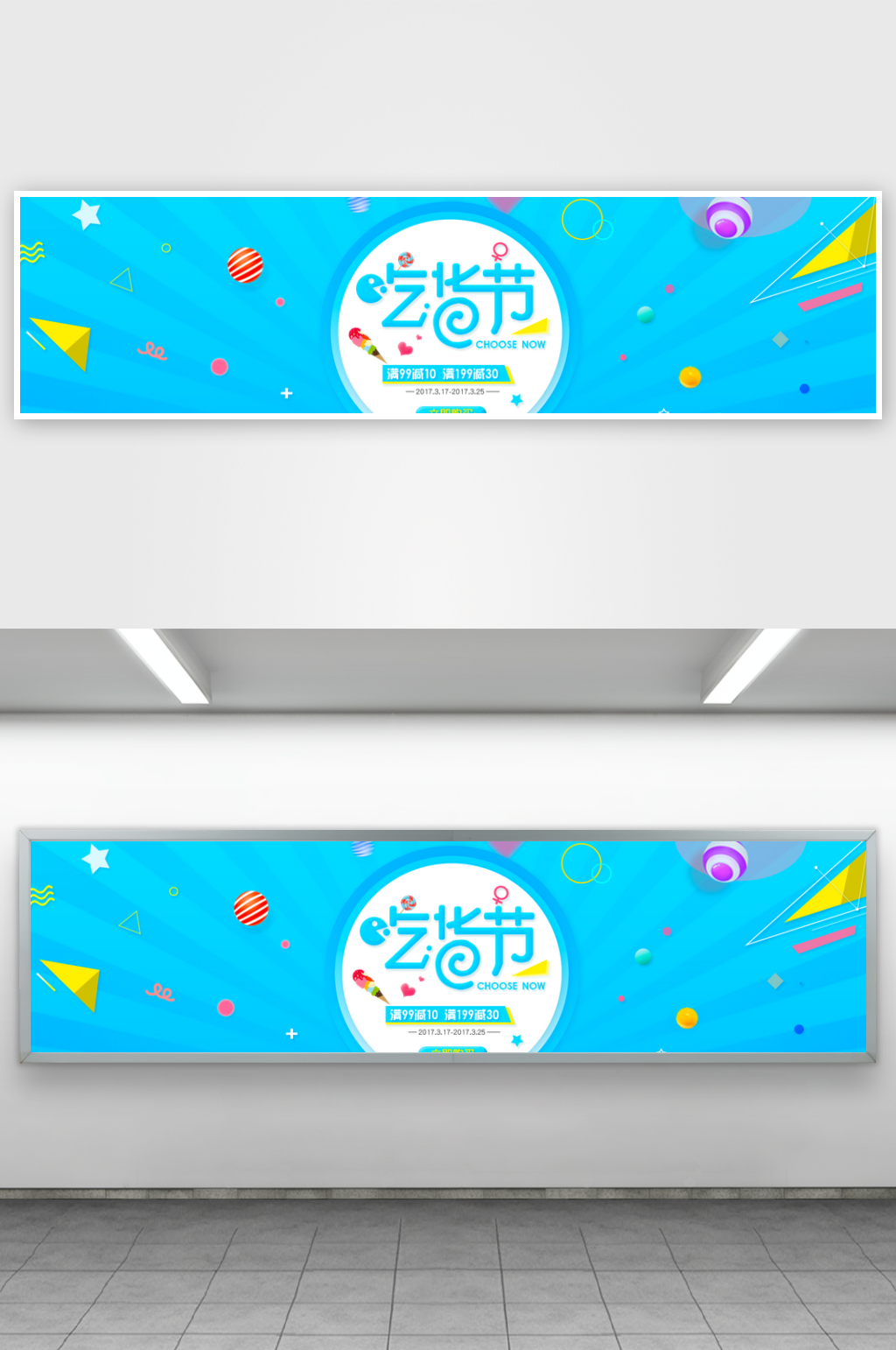 美食食品电商banner模板素材