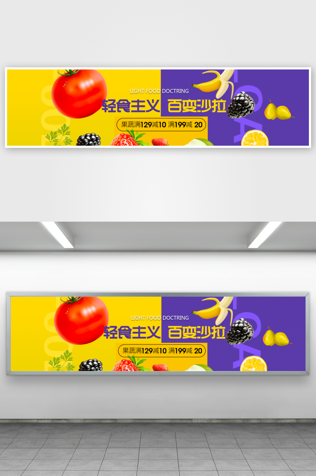 美食食品电商banner模板素材素材