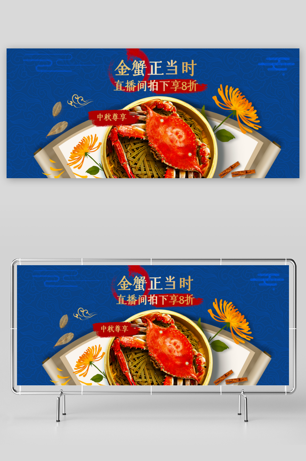 海鲜美食banner模板素材