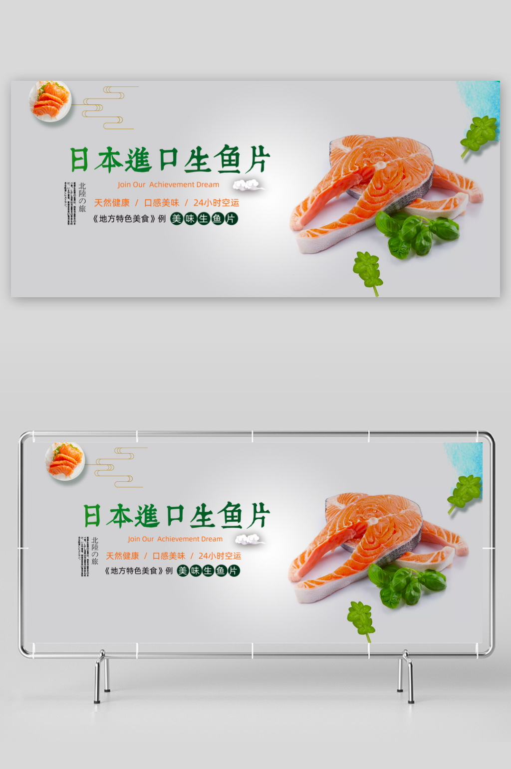 海鲜美食banner模板素材