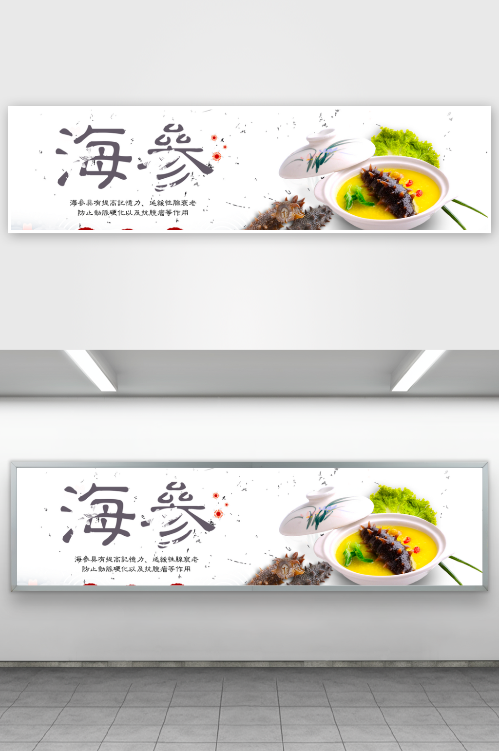 海鲜美食电商banner模板素材素材