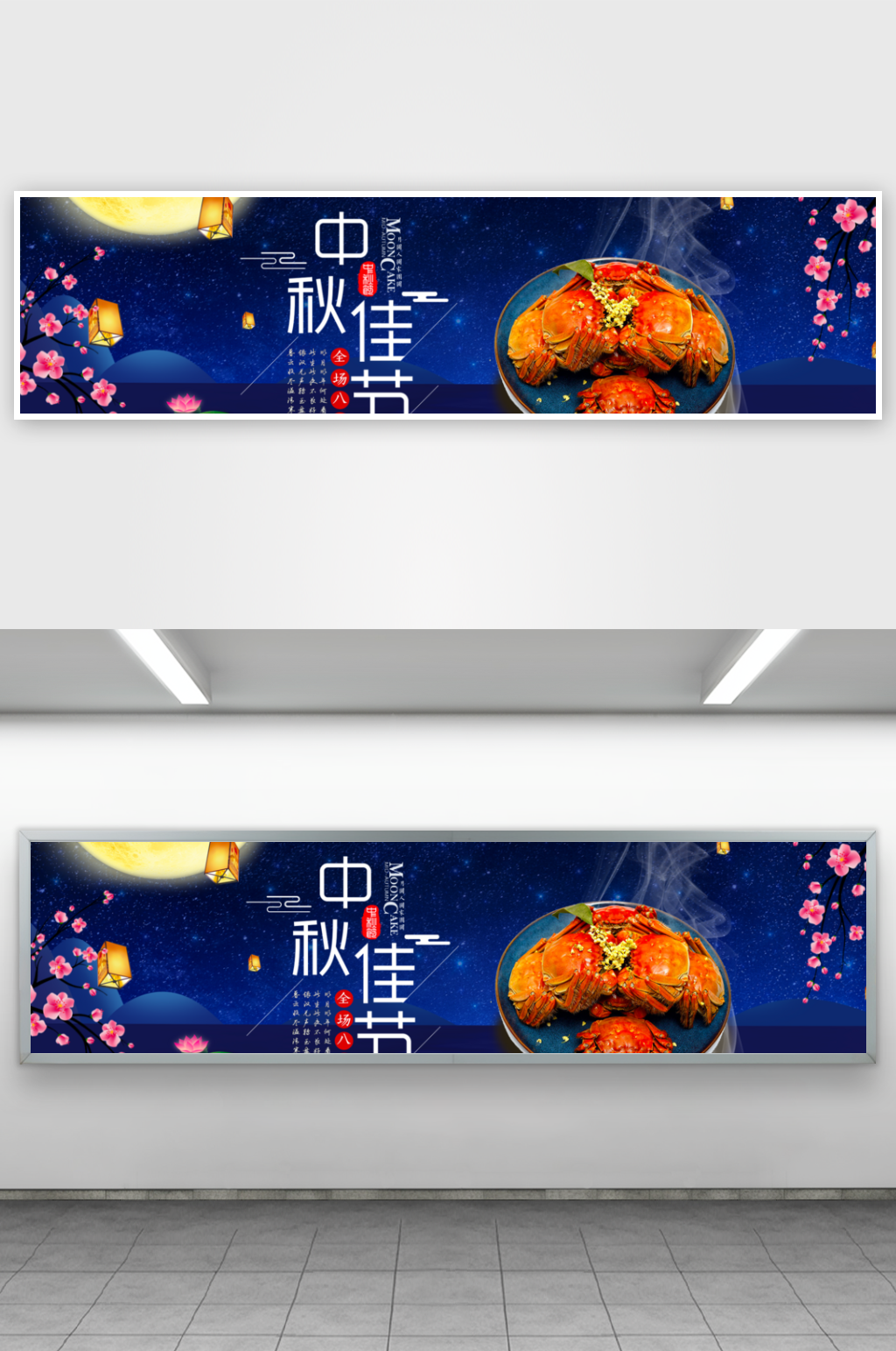 大闸蟹电商banner设计模板素材