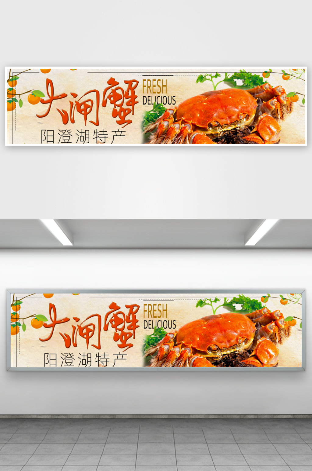 大闸蟹电商banner模板素材