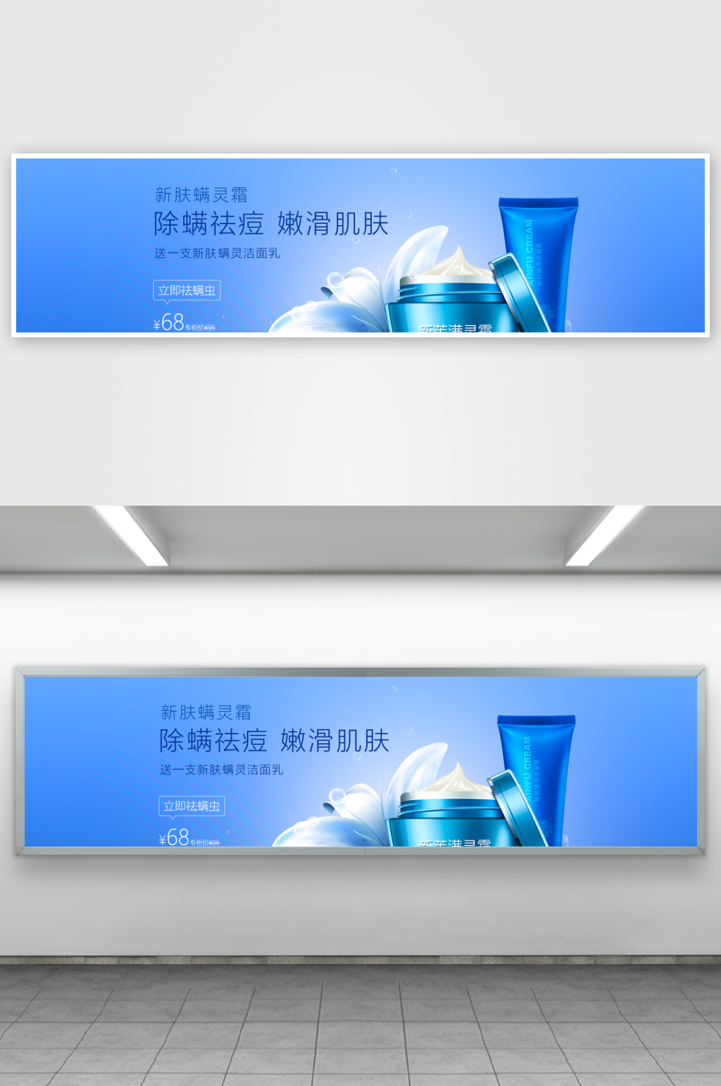 护肤品化妆品banner模板素材素材