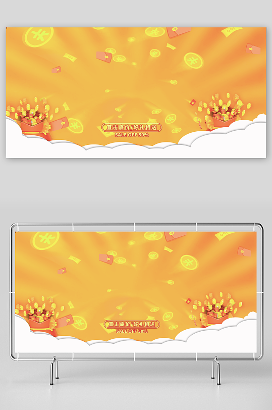 双十二促销展板背景模板素材-众图网