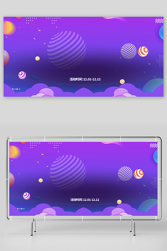 双十二促销海报模板素材-众图网