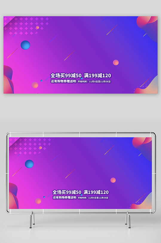 双十二促销海报模板素材-众图网
