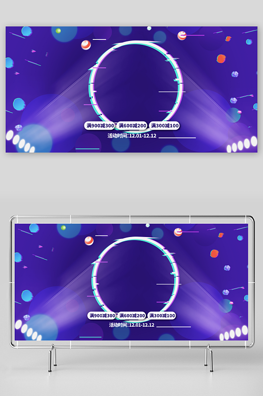 双十二促销展板背景模板素材-众图网