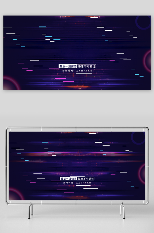 双十二促销展板背景模板素材-众图网