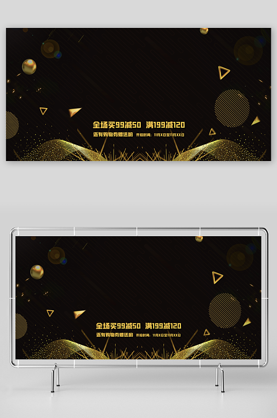 双十二促销展板背景模板素材-众图网