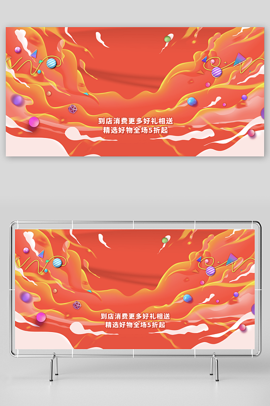 双十二促销展板背景模板素材-众图网