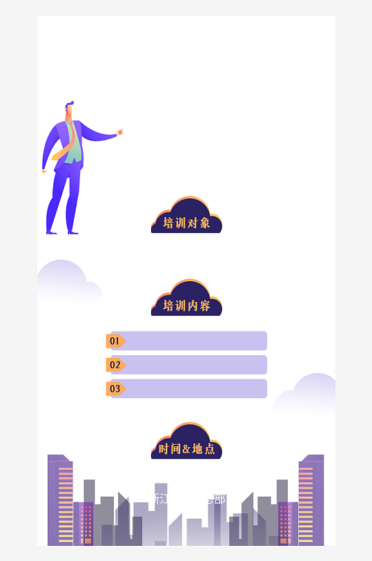 招聘海報(bào)背景素材