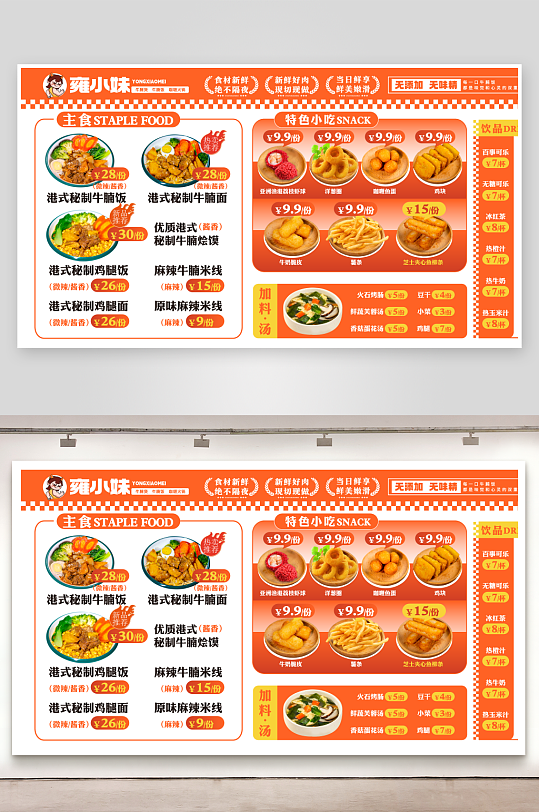 中式快餐鸡腿饭菜单菜品红烧牛-众图网