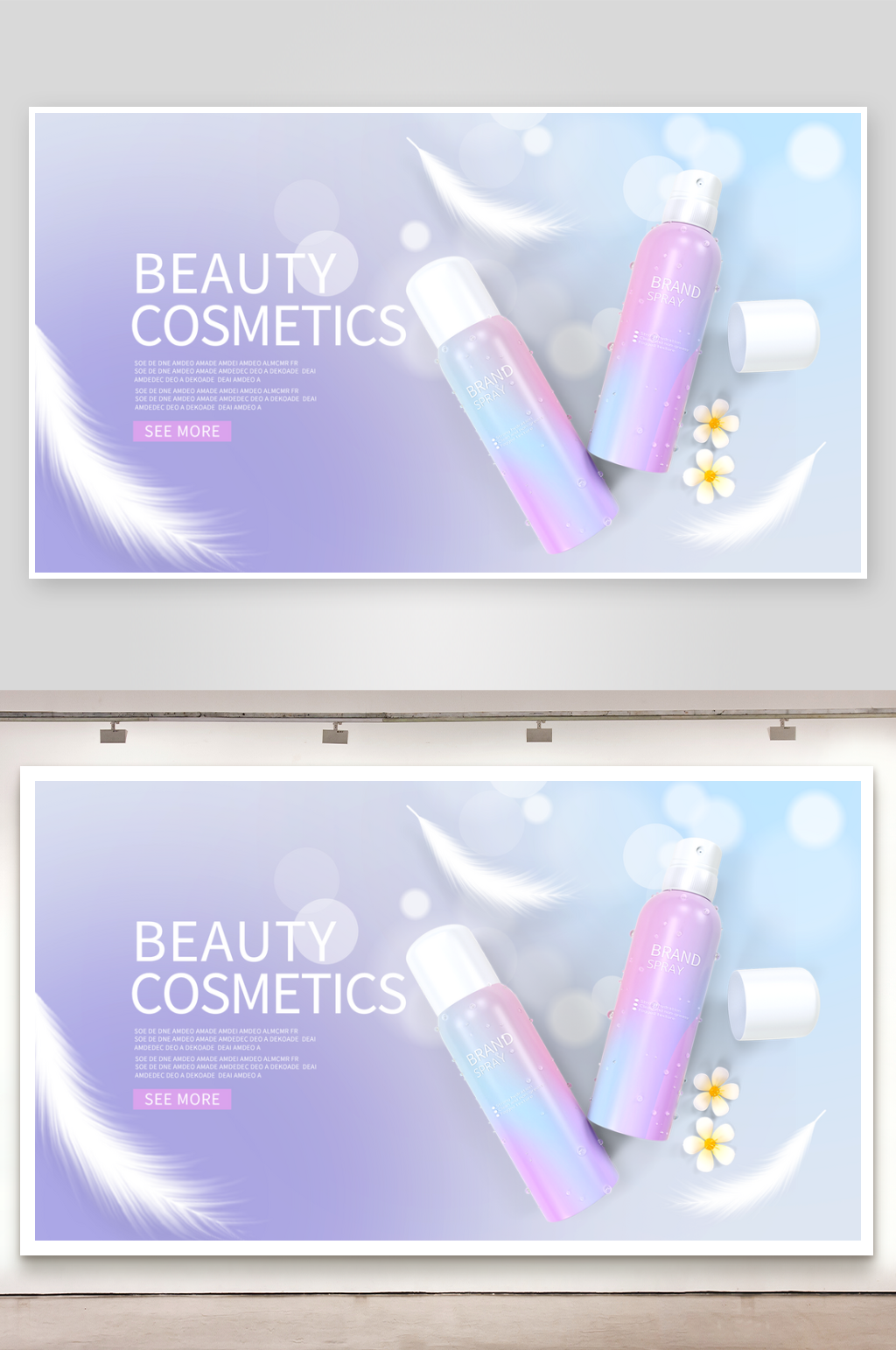 创意大气美妆化妆品展板设计素材