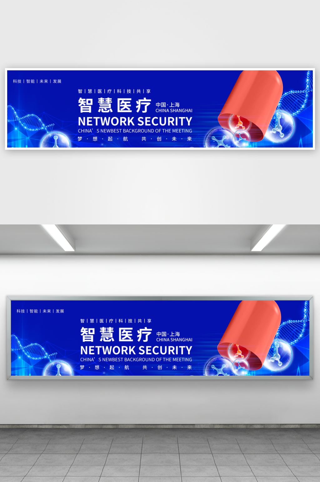医疗展板设计模板素材