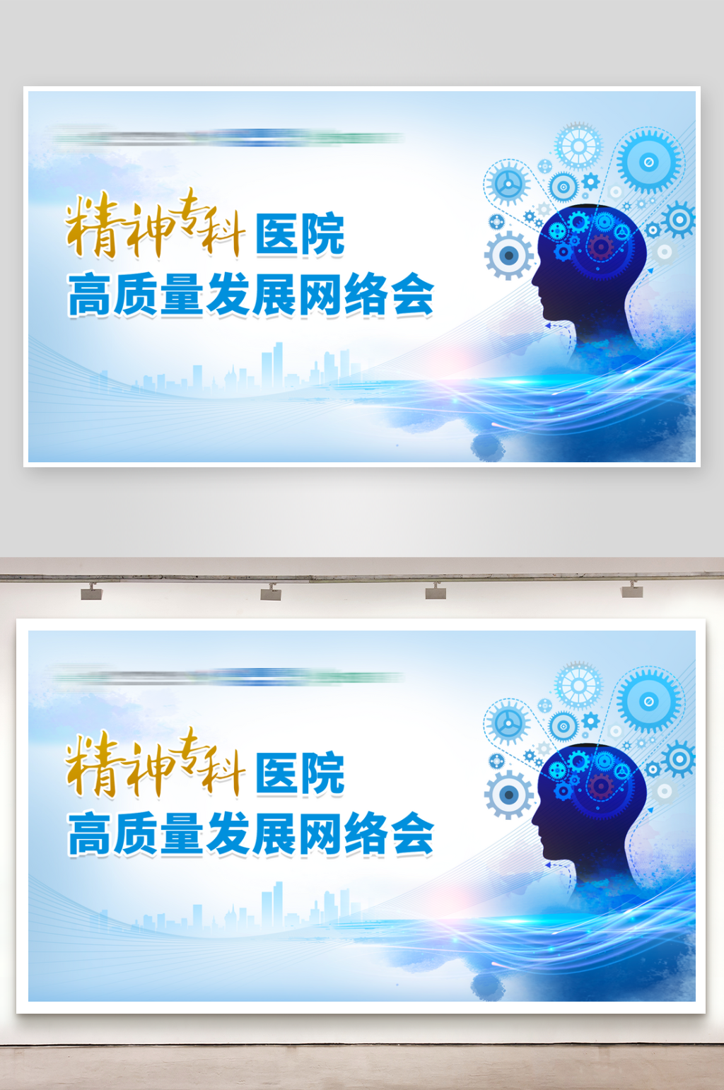 医疗展板模板素材素材