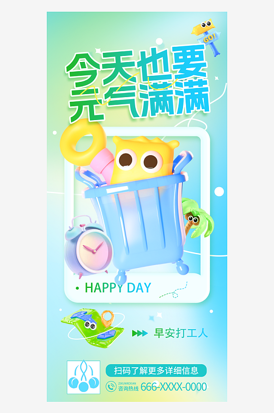 膨脹風海報設計模板權