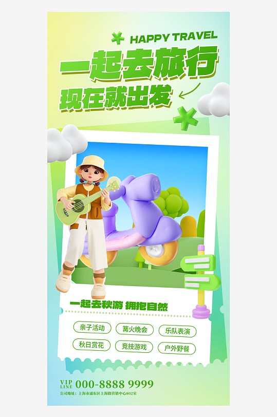 膨脹風海報設計模板權
