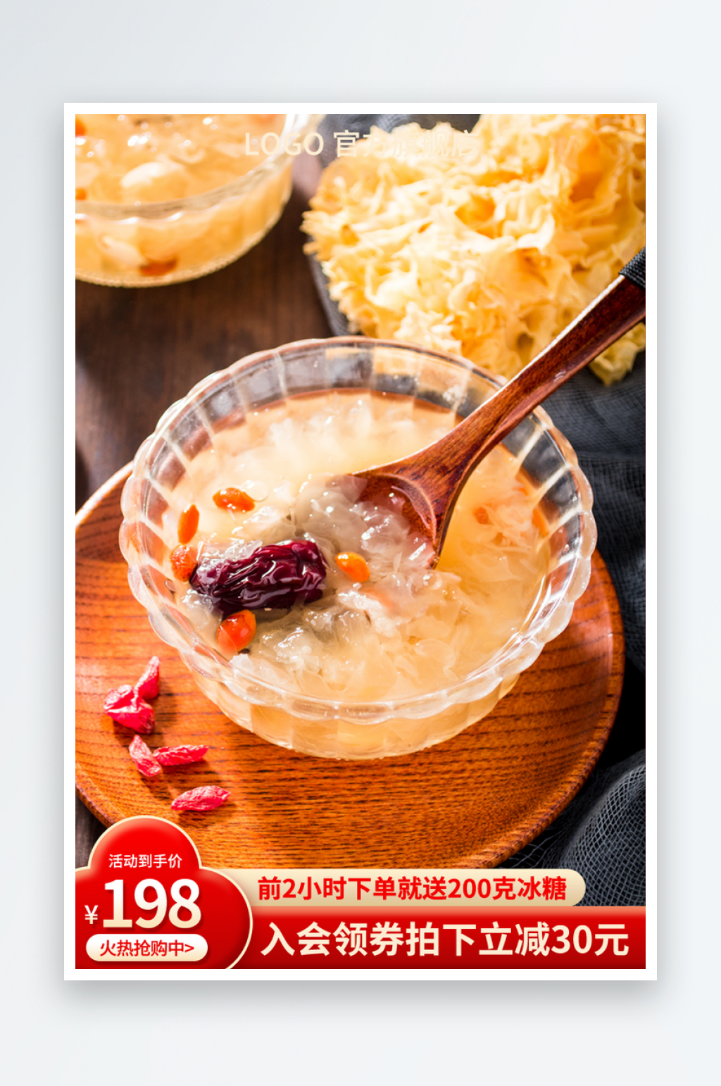 电商淘宝主图模板素材