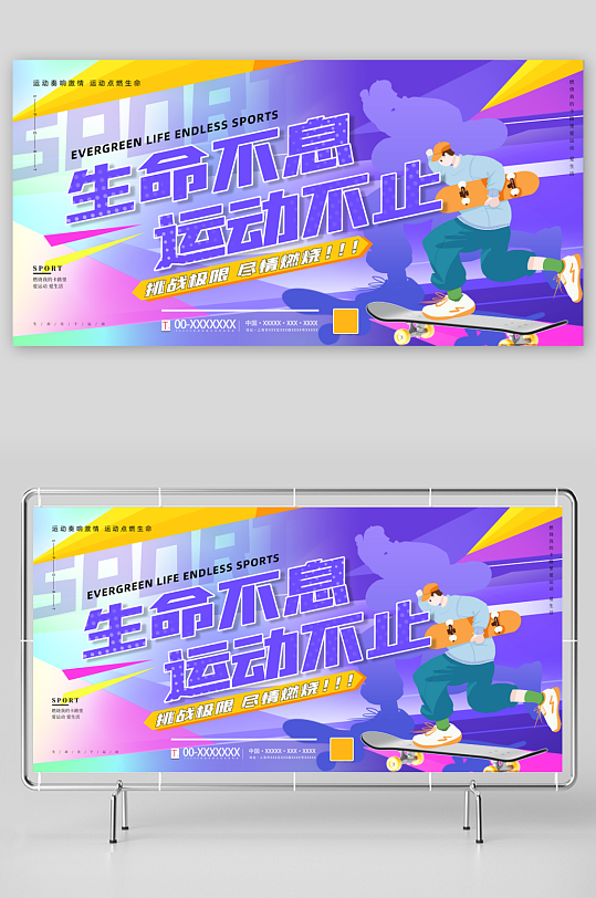 滑板运动海报图片
