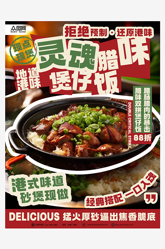 大气餐厅招牌菜品美食介绍小红书封面海报-众图网