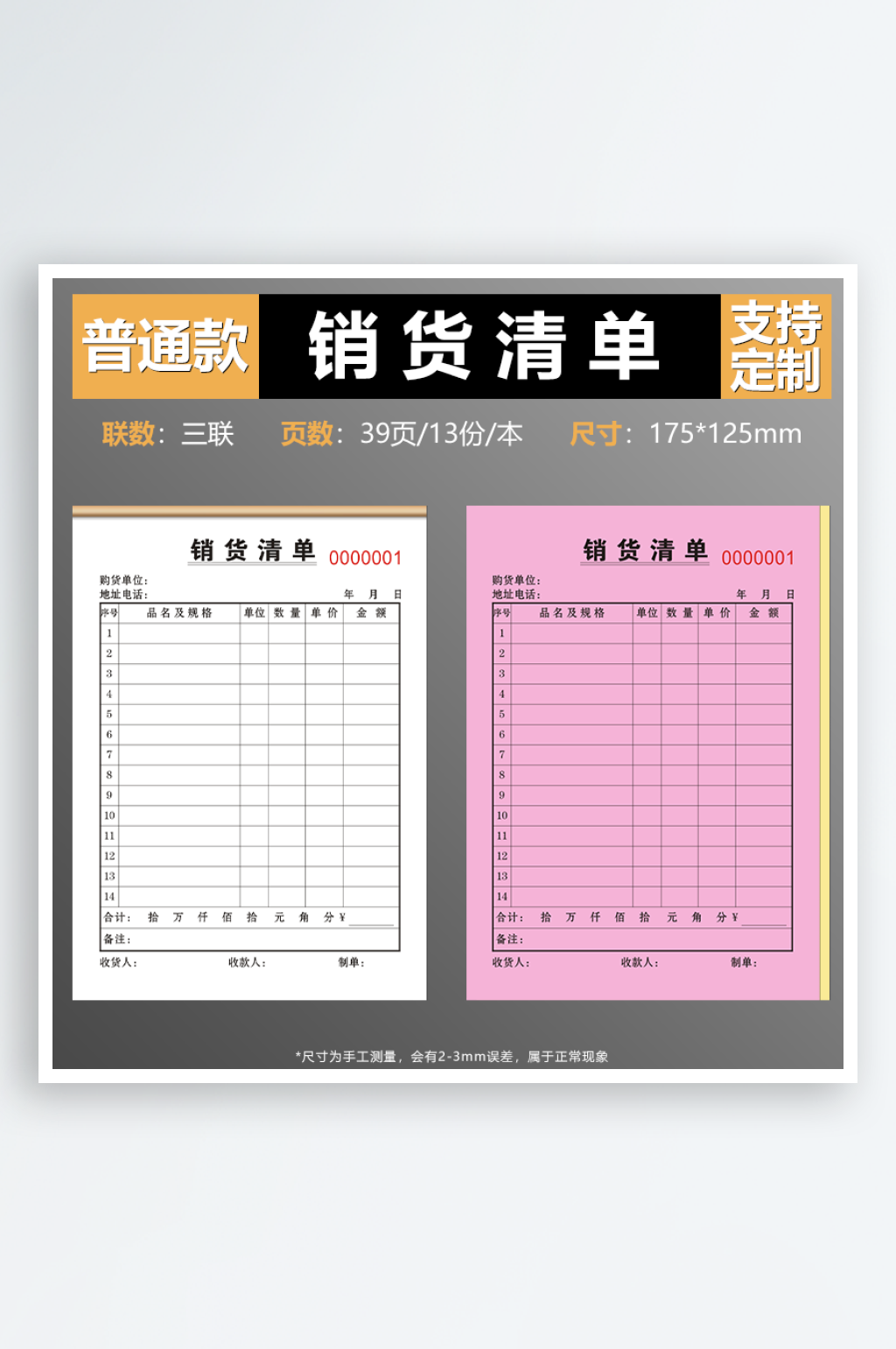 2025票本联单设计元素清新主图秋季新款素材