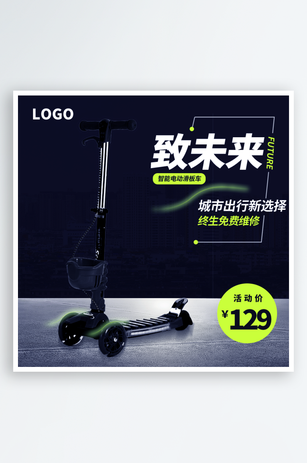 电商淘宝主图模板素材素材