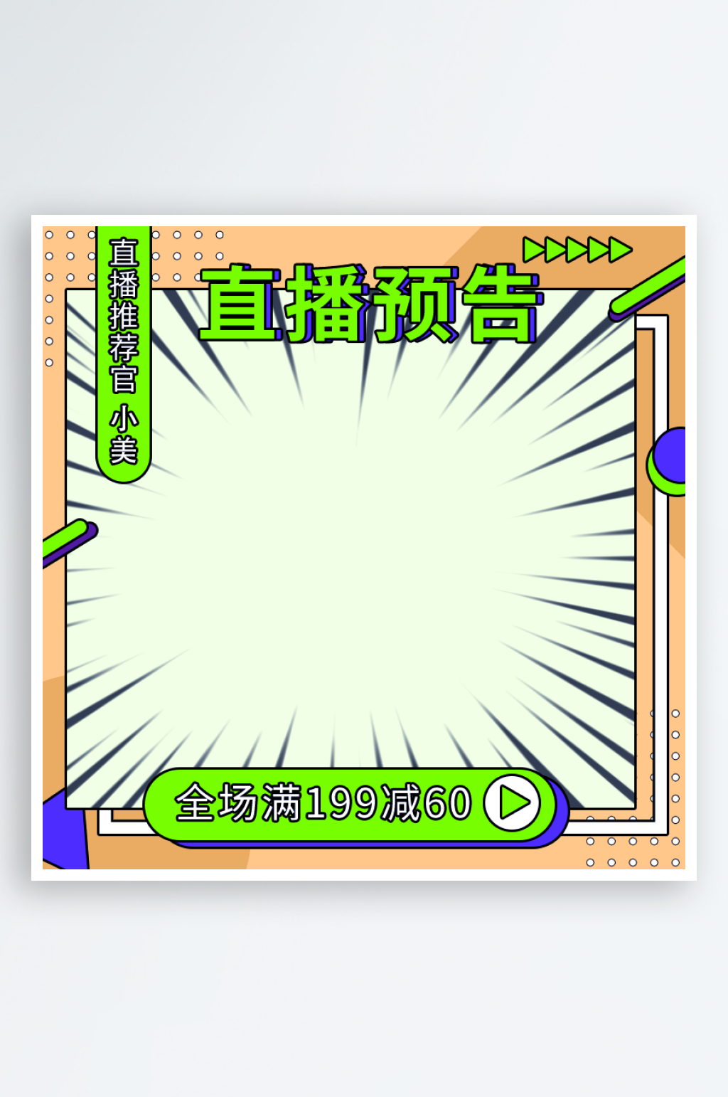 电商淘宝主图模板素材素材