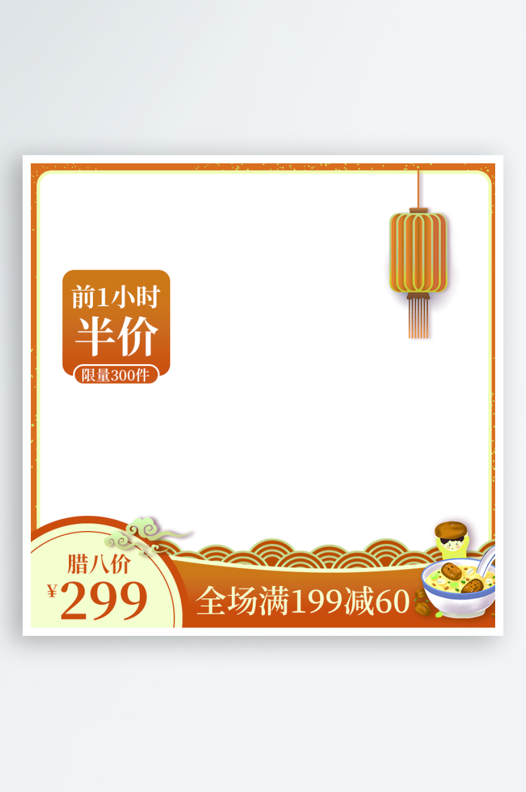 电商淘宝主图模板素材