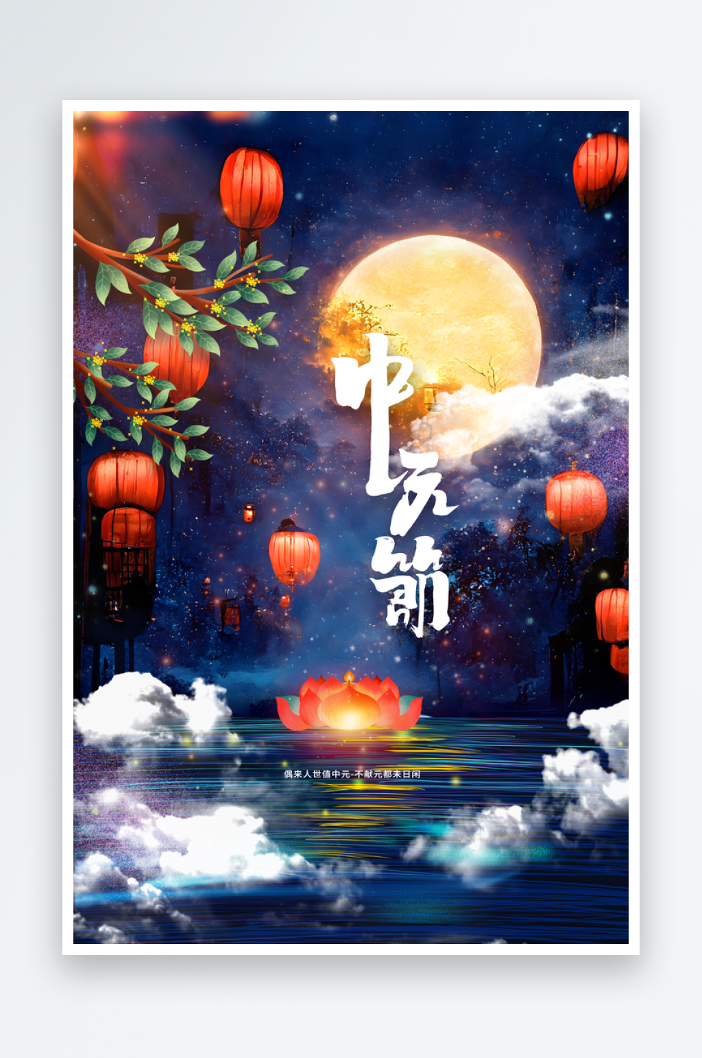 白露秋天秋季活动海报素材