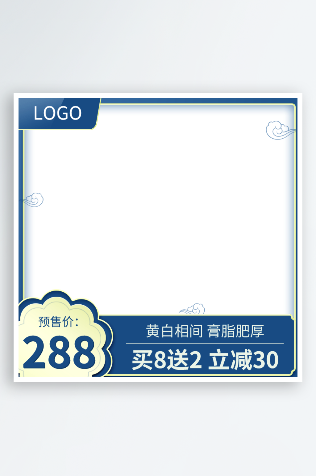 电商淘宝主图设计模板素材