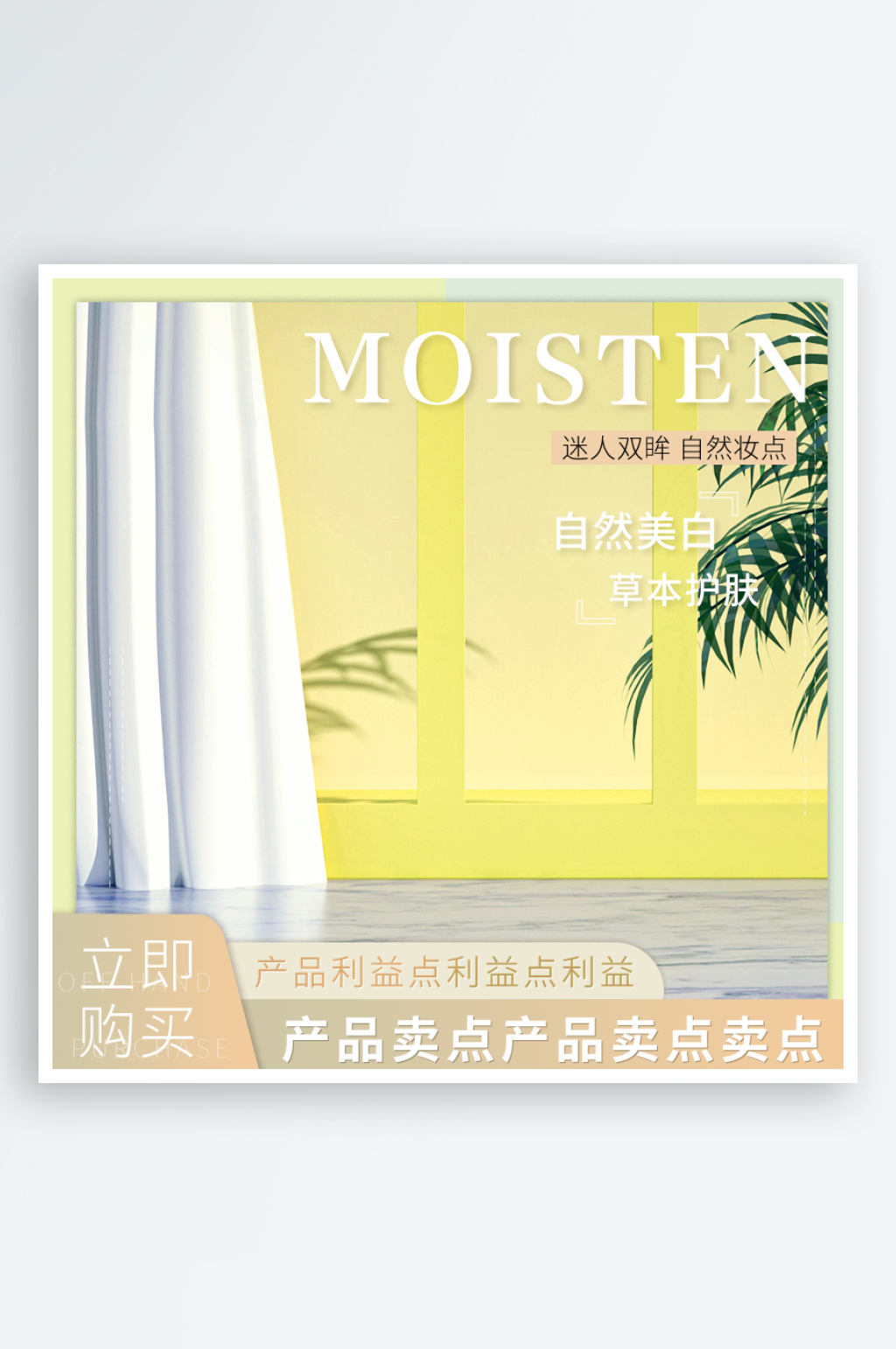 电商淘宝主图设计模板素材素材