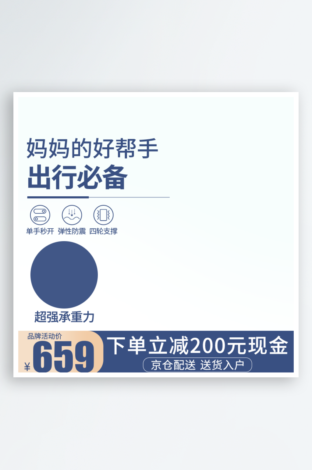 电商淘宝主图设计模板素材素材