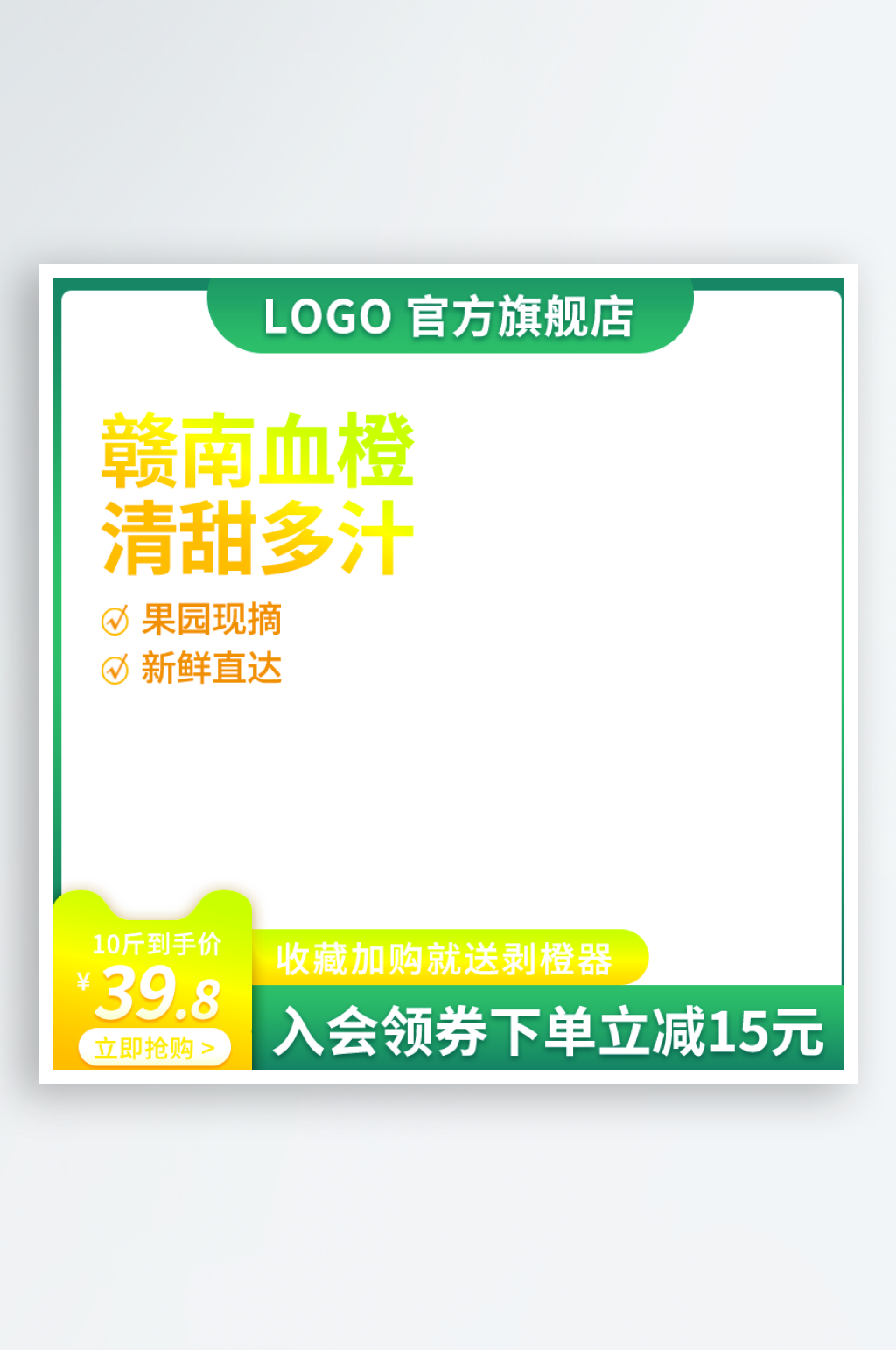 电商淘宝主图模板素材