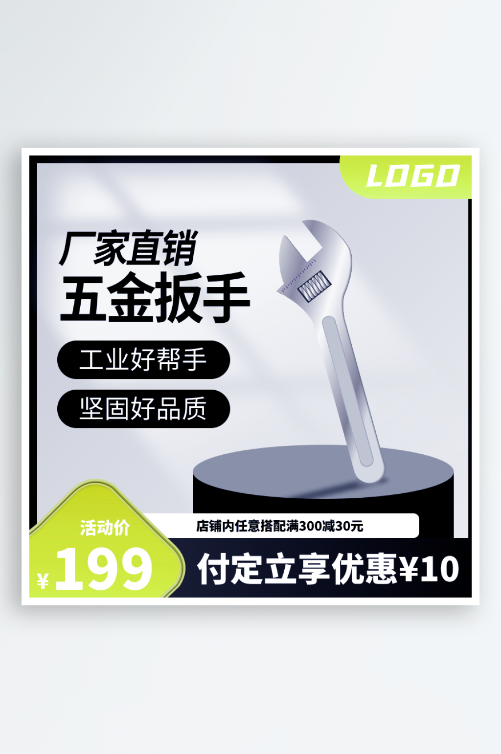 电商淘宝促销活动主图模板素材