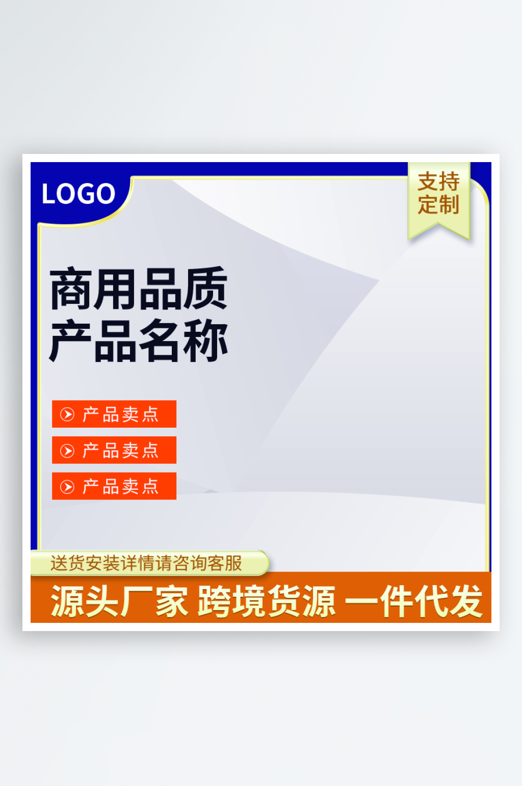 电商淘宝促销活动主图模板素材