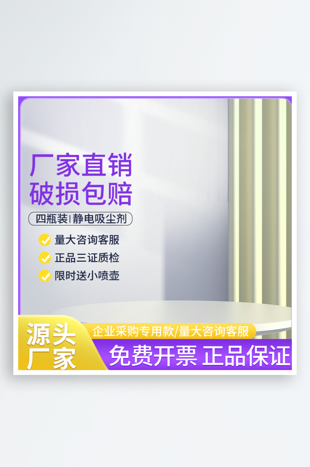 电商淘宝促销主图模板素材
