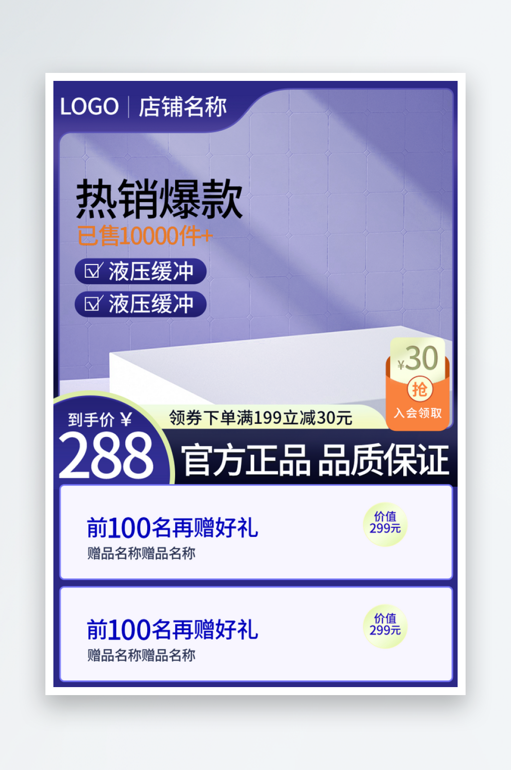 电商淘宝主图模板素材素材
