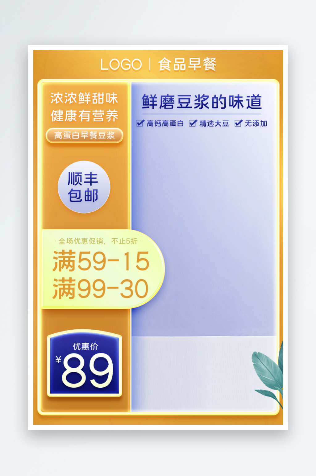 电商淘宝主图模板素材素材