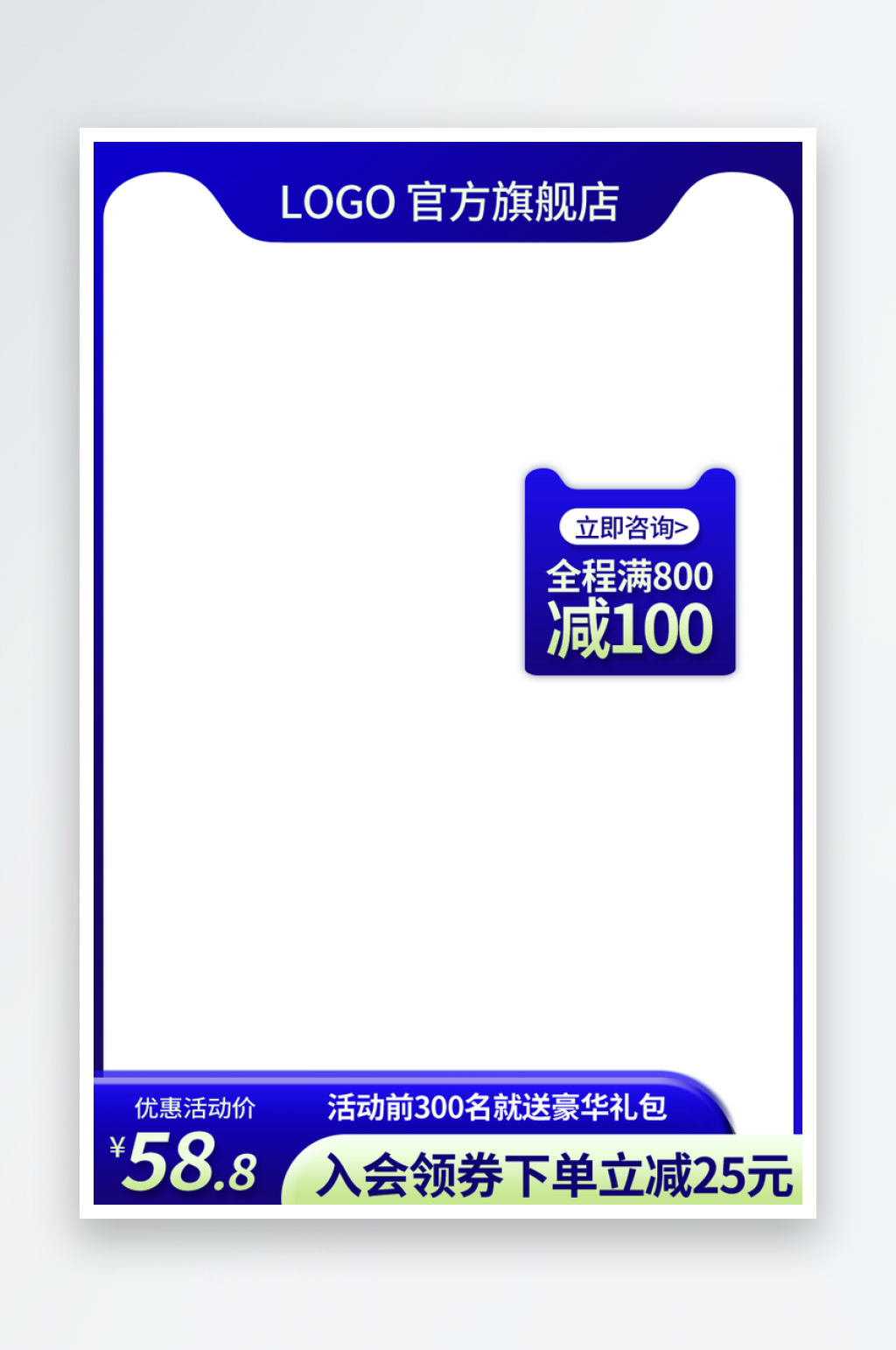 电商淘宝主图模板素材