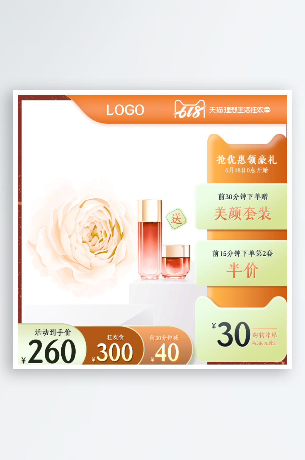 电商淘宝产品主图素材