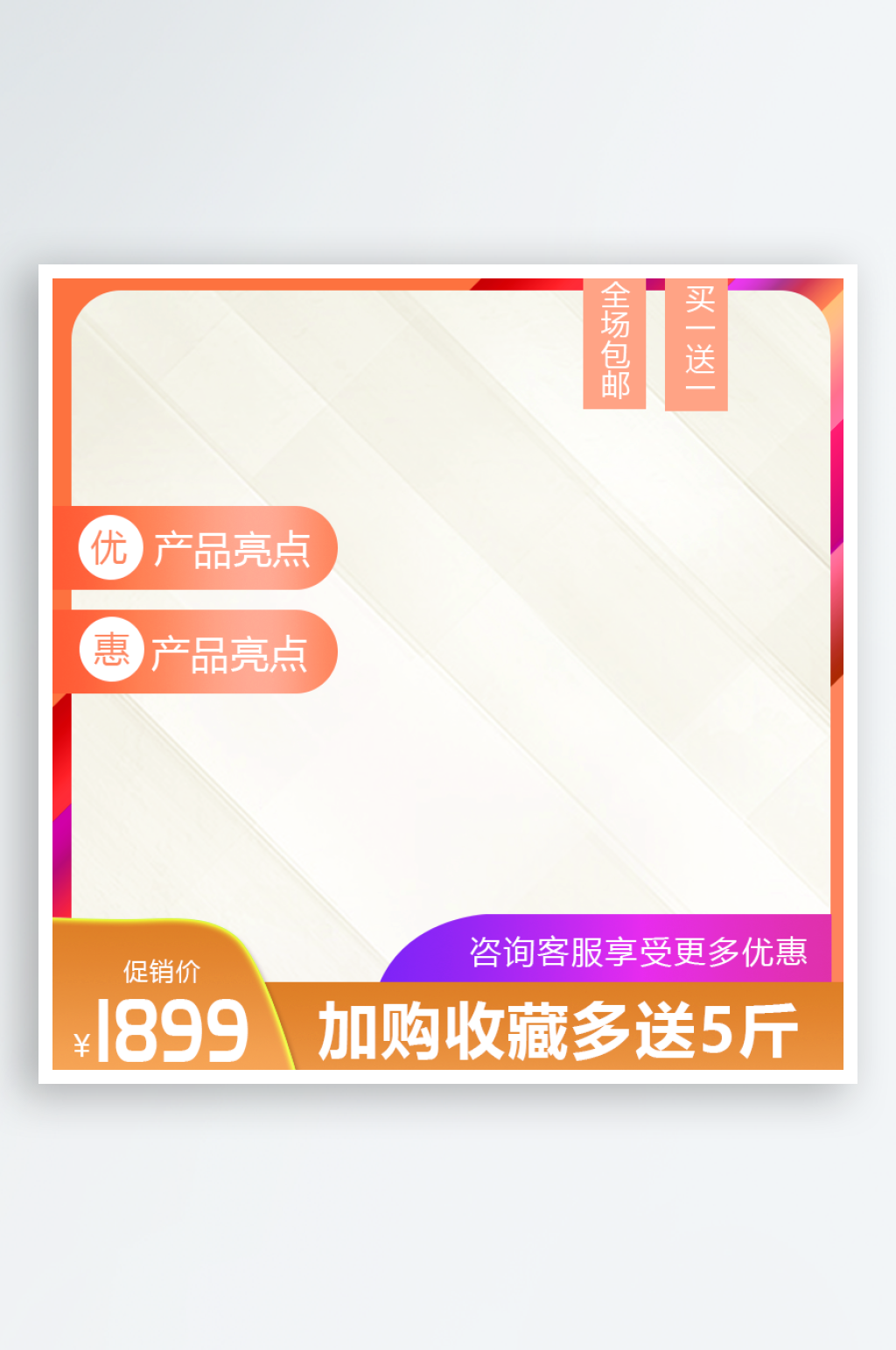 电商淘宝产品主图素材素材