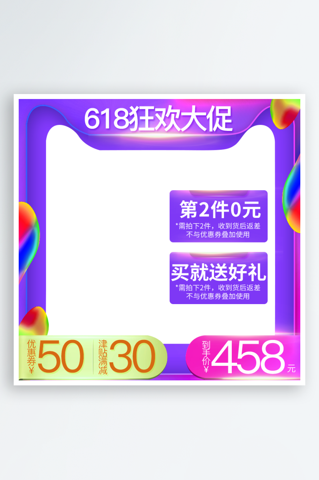 电商淘宝产品主图素材素材