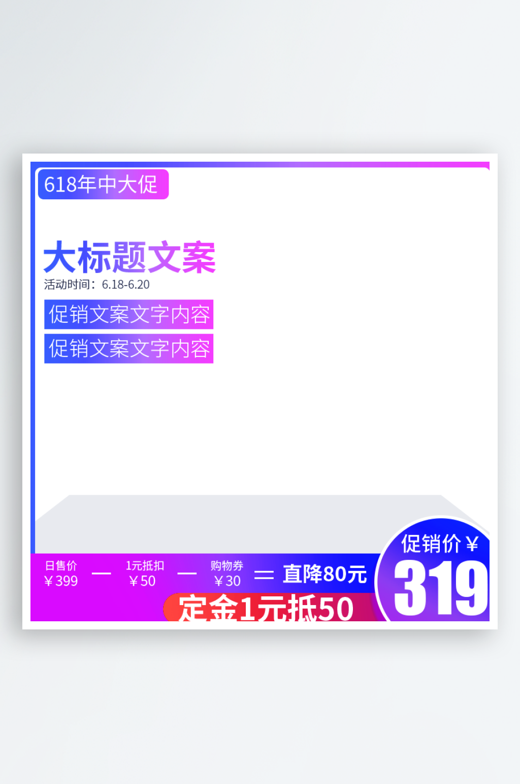电商淘宝产品主图素材