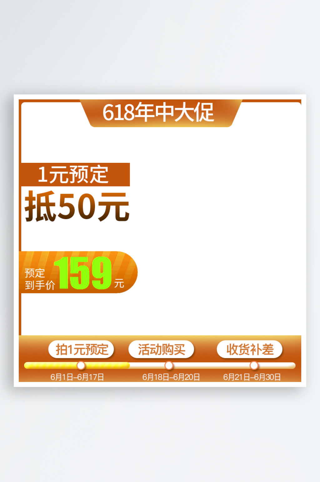 电商淘宝产品主图素材