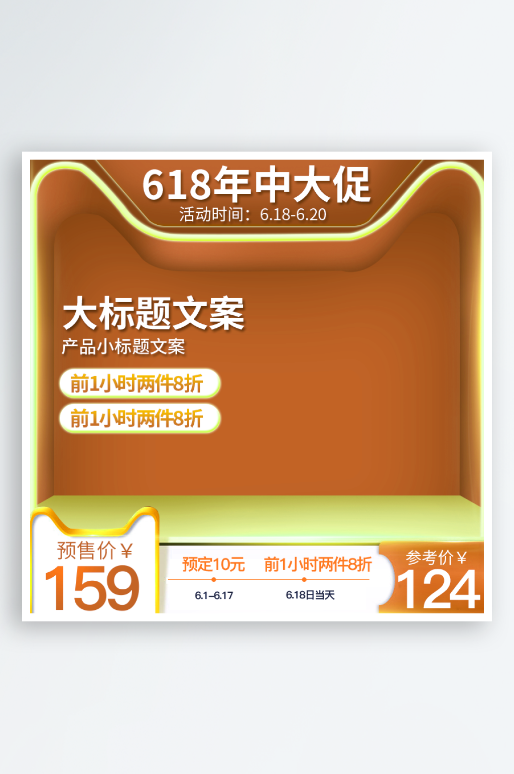 电商淘宝产品主图素材
