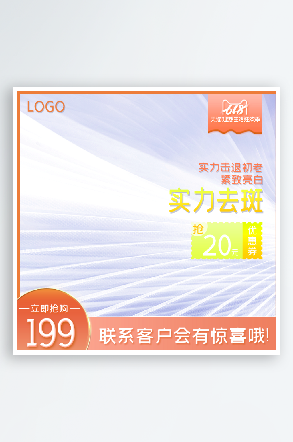 电商淘宝产品主图素材