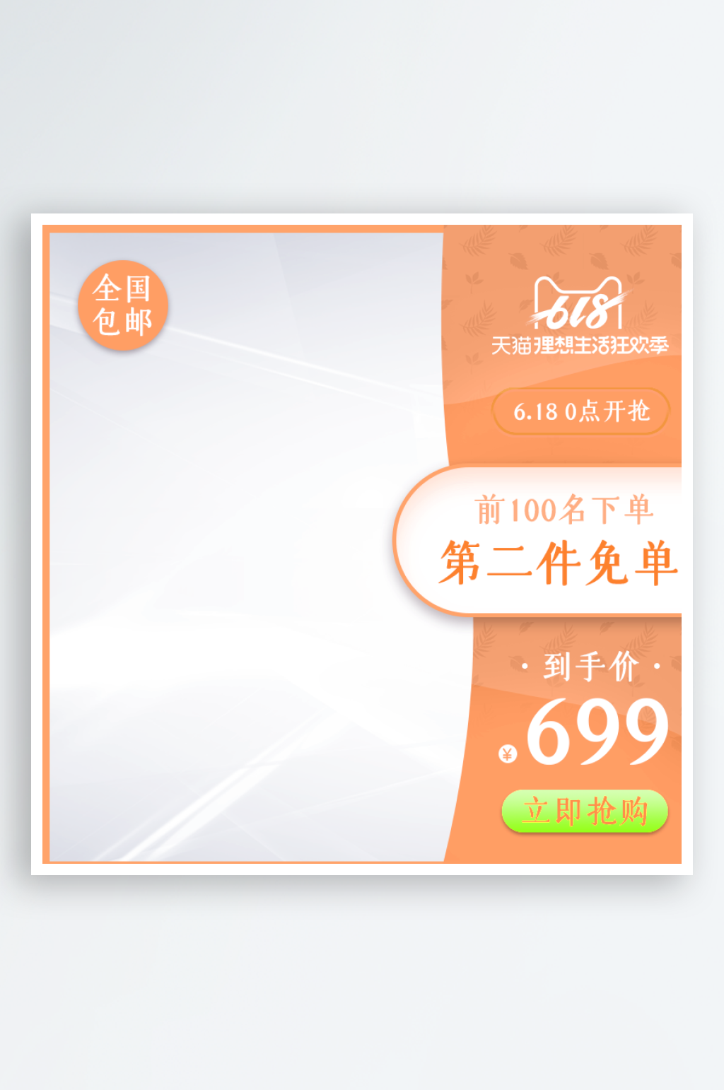 电商淘宝产品主图模板素材